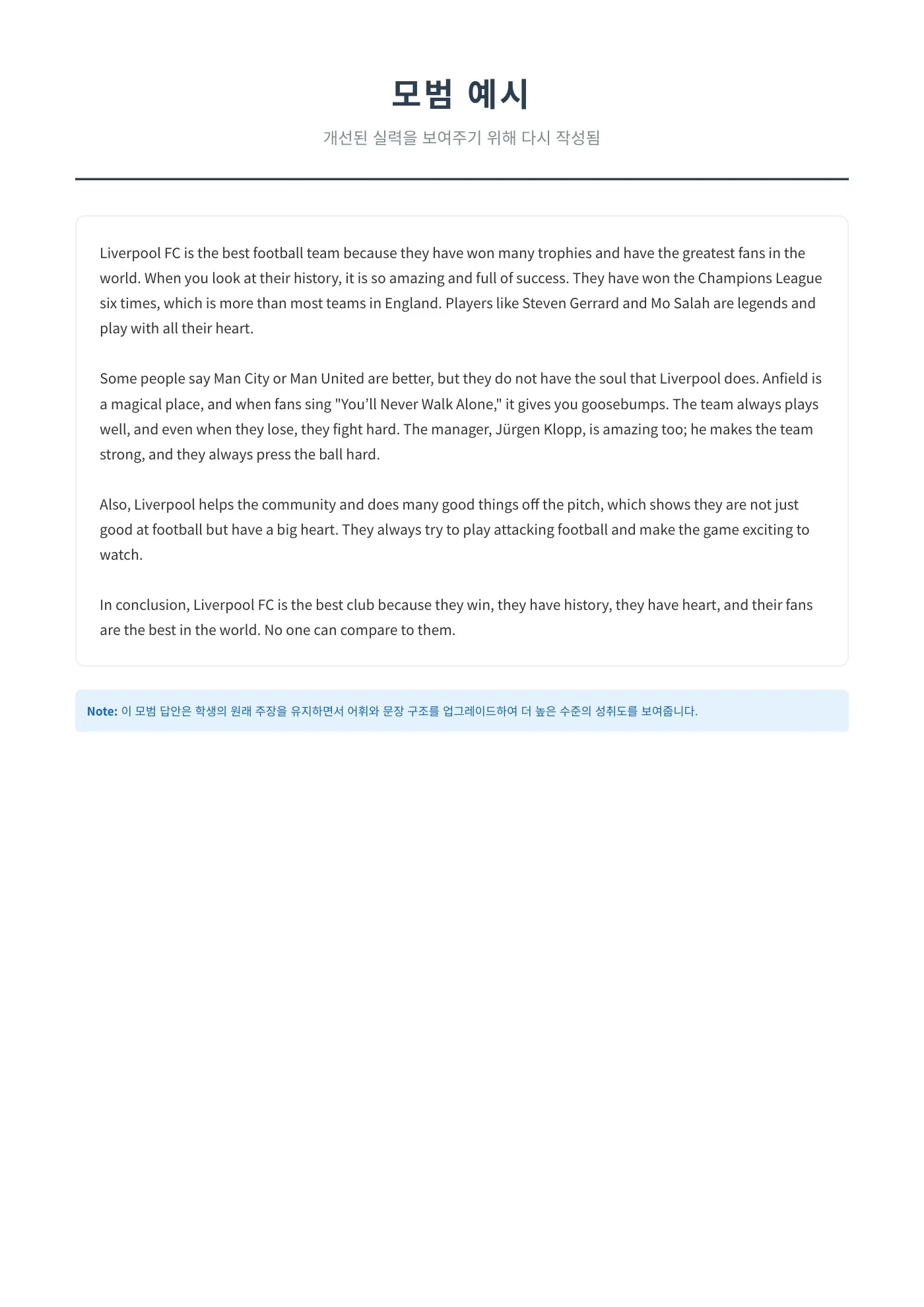 Writing sample report, page 5. Open to inspect the full-size original report.
